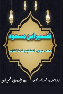 Cover Tafseer Ibn Masood - Part-3