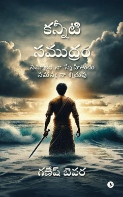 Cover Kanniti Samudram