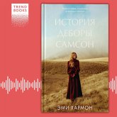 Istoriya Debory Samson (MP3-Download) Istoriya Debory Samson (MP3-Download)