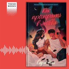 Kak proigrat' v lyubvi (MP3-Download) - Nay, Sarah