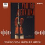 Ubitye devushki (MP3-Download)
