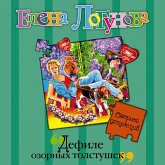 Defile ozornyh tolstushek (MP3-Download) Defile ozornyh tolstushek (MP3-Download)