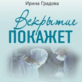 Vskrytie pokazhet (MP3-Download) Vskrytie pokazhet (MP3-Download)