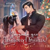 Zolushka dlya temnogo printsa (MP3-Download) Zolushka dlya temnogo printsa (MP3-Download)