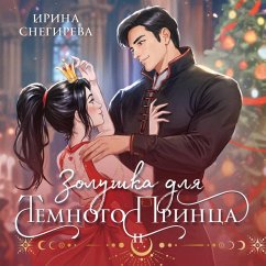 Zolushka dlya temnogo printsa (MP3-Download) - Snegireva, Irina