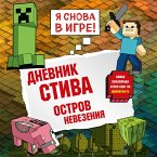 Dnevnik Stiva. Ostrov nevezeniya (MP3-Download)