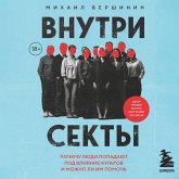 Vnutri sekty. Pochemu lyudi popadayut pod vliyanie kultov i mozhno li im pomoch (MP3-Download) Vnutri sekty. Pochemu lyudi popadayut pod vliyanie kultov i mozhno li im pomoch (MP3-Download)