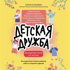 Detskaya druzhba. Kak roditelyam pomoch rebenku nayti i sohranit druzey (MP3-Download) - Burevaya, Elena