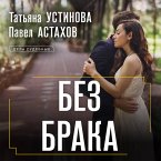 Bez braka (MP3-Download)