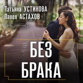 Bez braka (MP3-Download) Bez braka (MP3-Download)