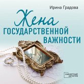 Zhena gosudarstvennoy vazhnosti (MP3-Download) Zhena gosudarstvennoy vazhnosti (MP3-Download)