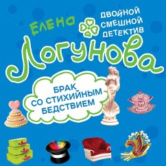 Cover Brak so stihiynym bedstviem (MP3-Download)