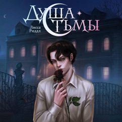 Cover Dusha tmy (MP3-Download)