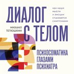 Dialog s telom. Psihosomatika glazami psihiatra. Kak nashi mysli i emotsii stanovyatsya simptomami (MP3-Download)