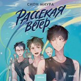 Rassekaya veter (MP3-Download) Rassekaya veter (MP3-Download)