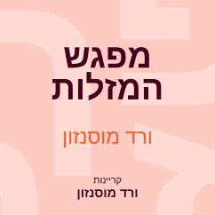 מפגש המזלות (MP3-Download) - מוסנזון, ורד