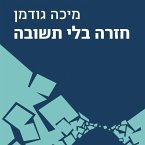 חזרה בלי תשובה (MP3-Download)