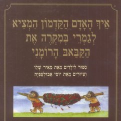 Cover איך האדם הקדמון המציא לגמרי במקרה את הקבאב הרומני (MP3-Download)