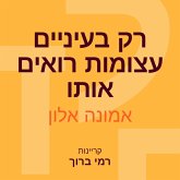 רק בעיניים עצומות רואים אותו (MP3-Download)