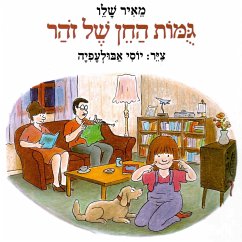 Cover גומות החן של זוהר (MP3-Download)