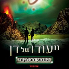 Cover ייעודו של דן – המסע הגלקטי (MP3-Download)