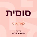 סוסית (MP3-Download)