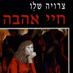 Cover חיי אהבה (MP3-Download)