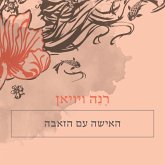 האישה עם הזאבה (MP3-Download)