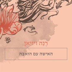 Cover האישה עם הזאבה (MP3-Download)