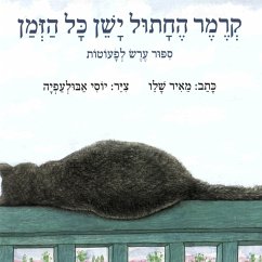קרמר החתול ישן כל הזמן (MP3-Download) - Shalev, Meir