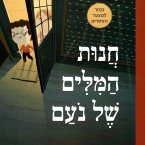 חנות המילים של נעם (MP3-Download)