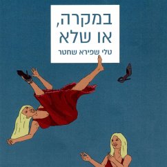 Cover במקרה או שלא (MP3-Download)