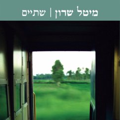 שתיים (MP3-Download) - שרון, מיטל