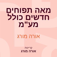 מאה תפוחים חדשים כולל מע