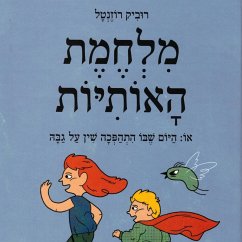 מלחמת האותיות (MP3-Download) - רוזנטל, רוביק