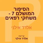 הסיפור המושלם 7 - משחקי רפאים (MP3-Download)