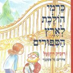 כרמי הולכת לארץ הסיפורים (MP3-Download)