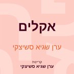 אקלים (MP3-Download)