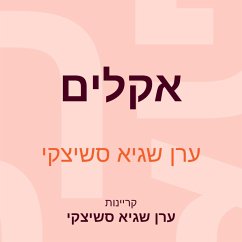 אקלים (MP3-Download) - סשיצקי, ערן שגיא