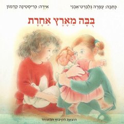 בבה מארץ אחרת (MP3-Download) - אבני, עפרה גלברט