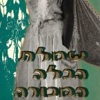 שמלת הכלה המכורה (MP3-Download)