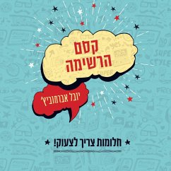 Cover קסם הרשימה (MP3-Download)