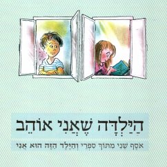 הילדה שאני אוהב: אוסף שני מתוך ספרי והילד הזה הוא אני (MP3-Download) - אטלס, יהודה