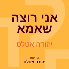 אני רוצה שאמא (MP3-Download) - אטלס, יהודה