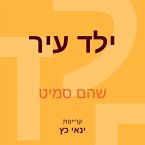 ילד עיר (MP3-Download)