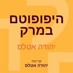 היפופוטם במרק (MP3-Download) - אטלס, יהודה