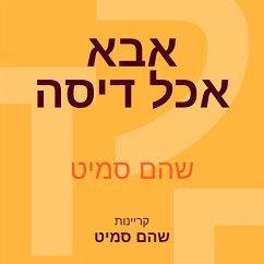 Cover אבא אכל דיסה (MP3-Download)
