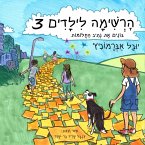 הרשימה לילדים (3) - בונים את נתיב החלומות (MP3-Download)