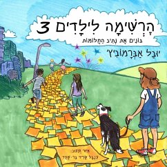 Cover הרשימה לילדים (3) - בונים את נתיב החלומות (MP3-Download)