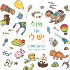 אין לי אבל יש לי (MP3-Download)